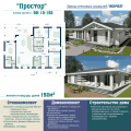 ВИ 10-192 Простор - Векчел